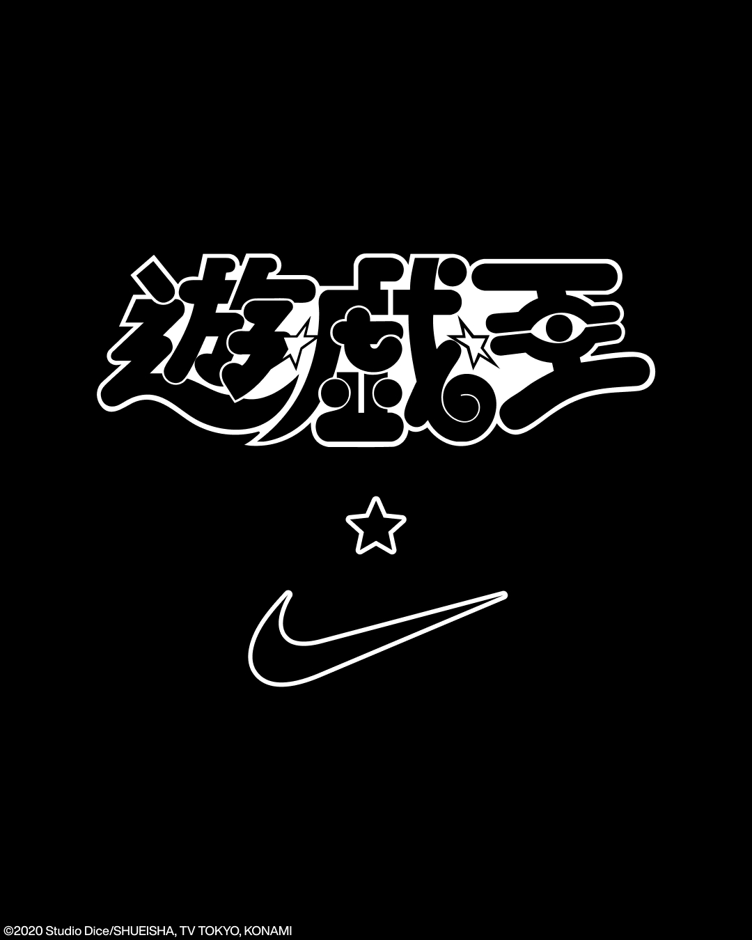 Nikeが描く「遊☆戯☆王」伝説とファンの情熱から生まれたスペシャル Nikeが描く「遊☆戯☆王」伝説とファンの情熱から生まれたスペシャル